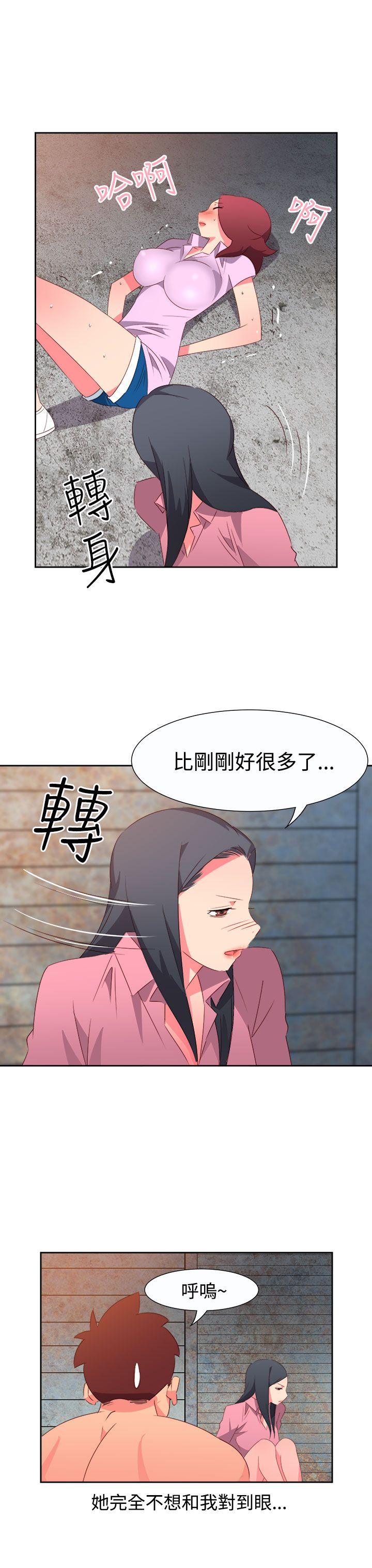 情慾灵药 第54話 第3页