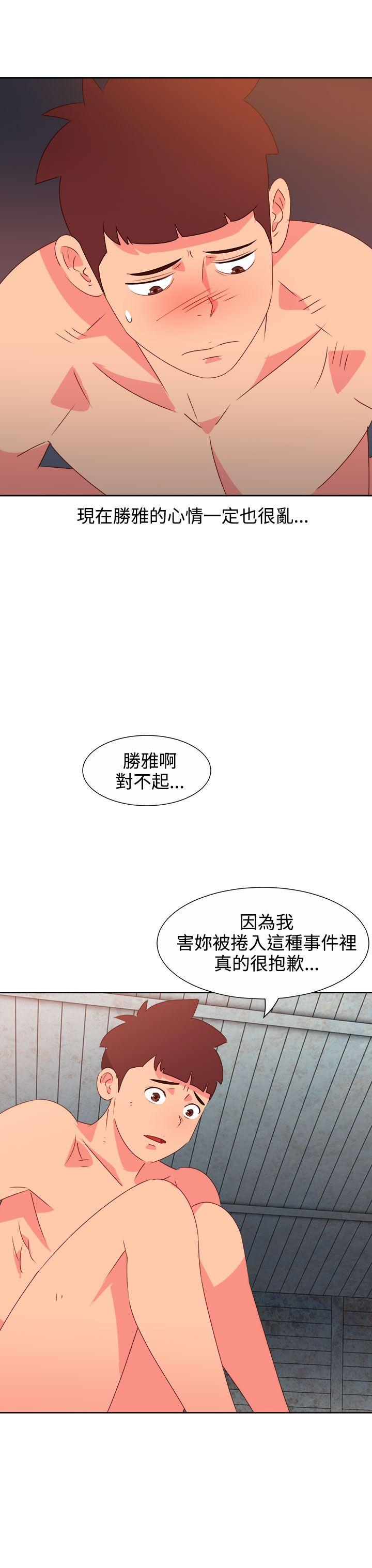 情慾灵药 第54話 第4页