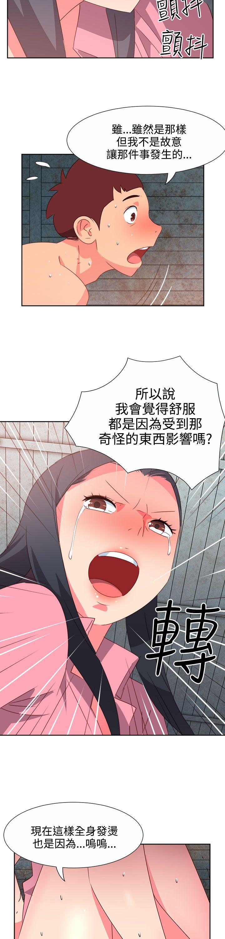 情慾灵药 第54話 第7页