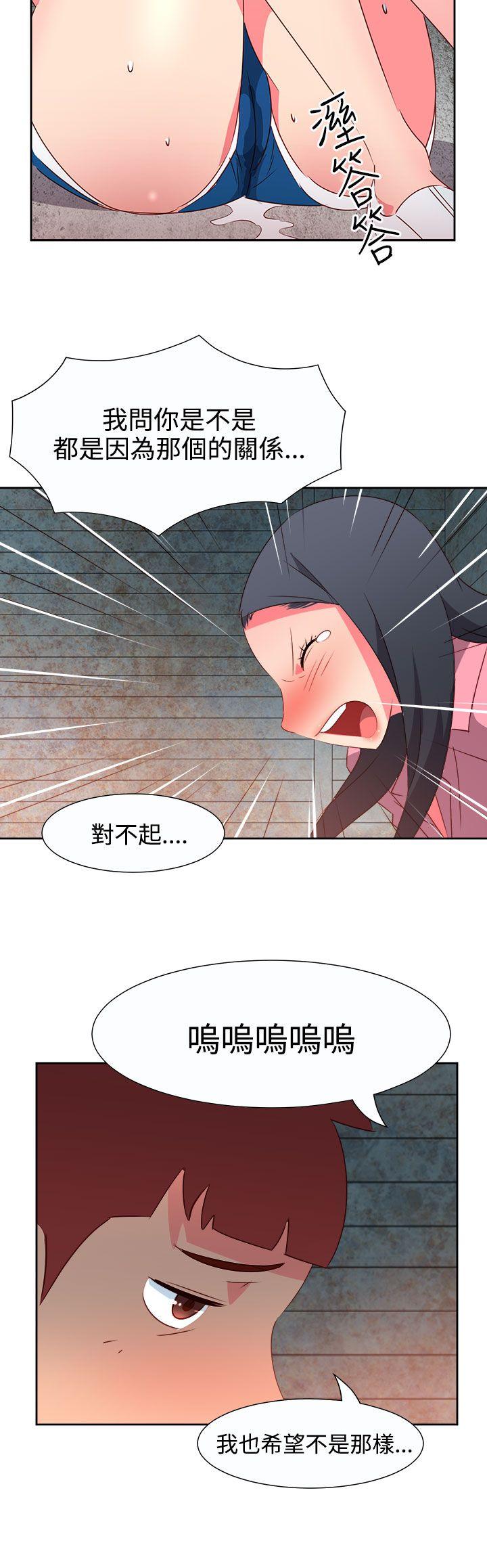 情慾灵药 第54話 第8页