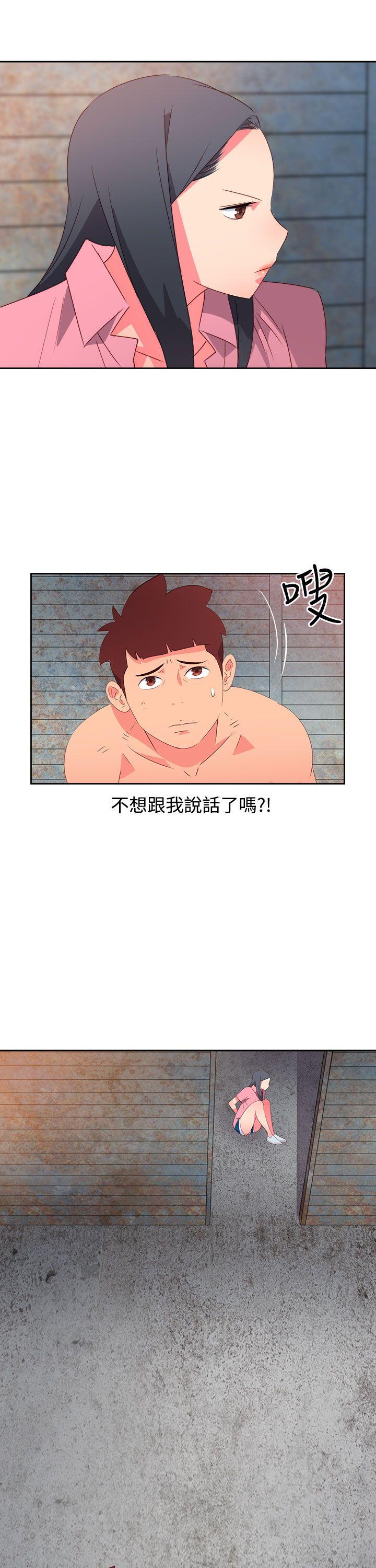情慾灵药 第54話 第5页