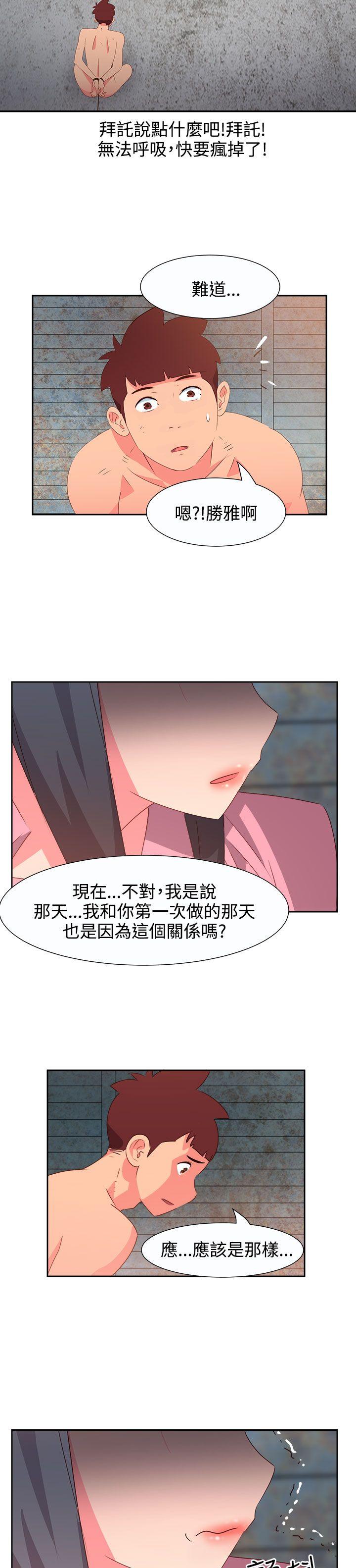 情慾灵药 第54話 第6页