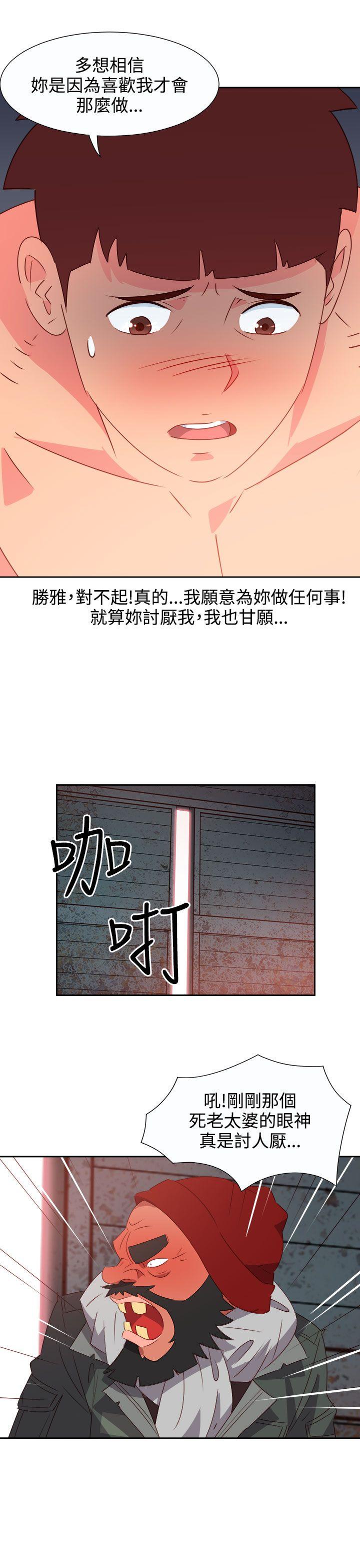 情慾灵药 第54話 第9页