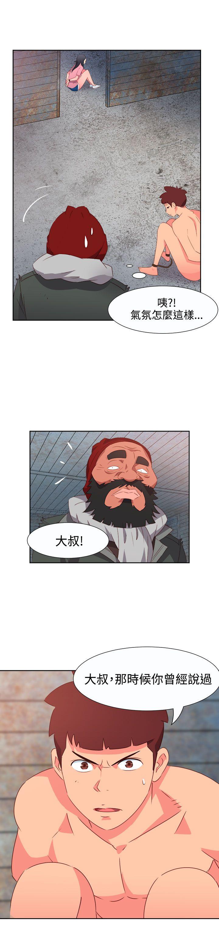 情慾灵药 第54話 第10页