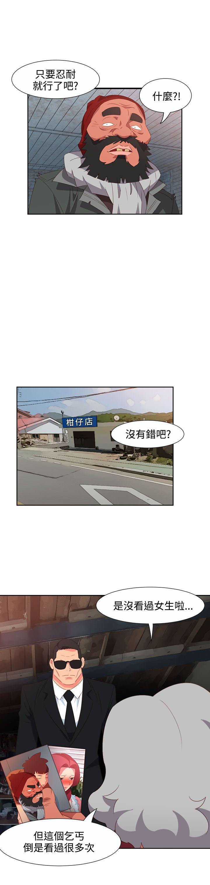 情慾灵药 第54話 第11页