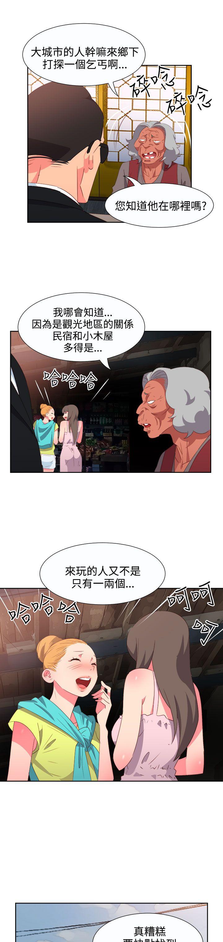 情慾灵药 第54話 第12页