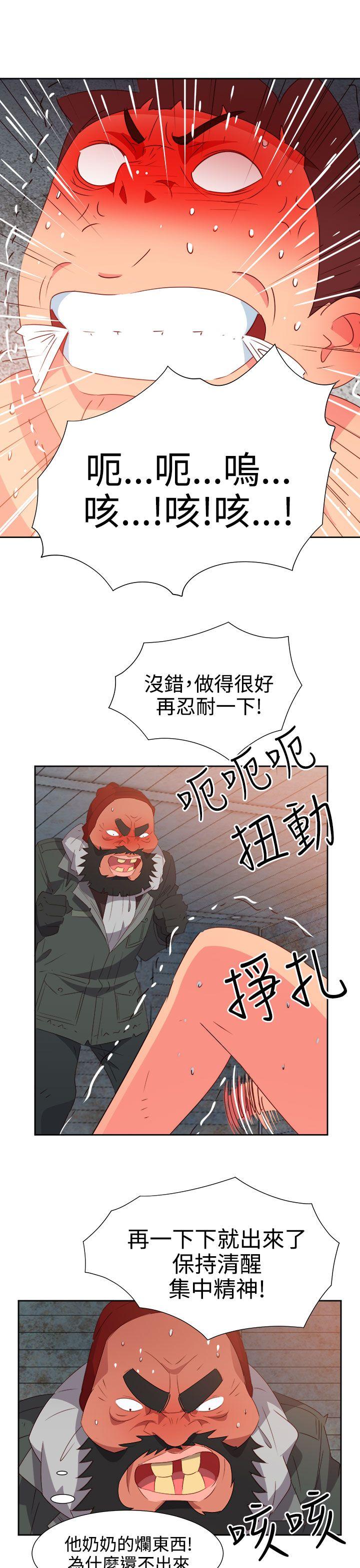 情慾灵药 第54話 第17页