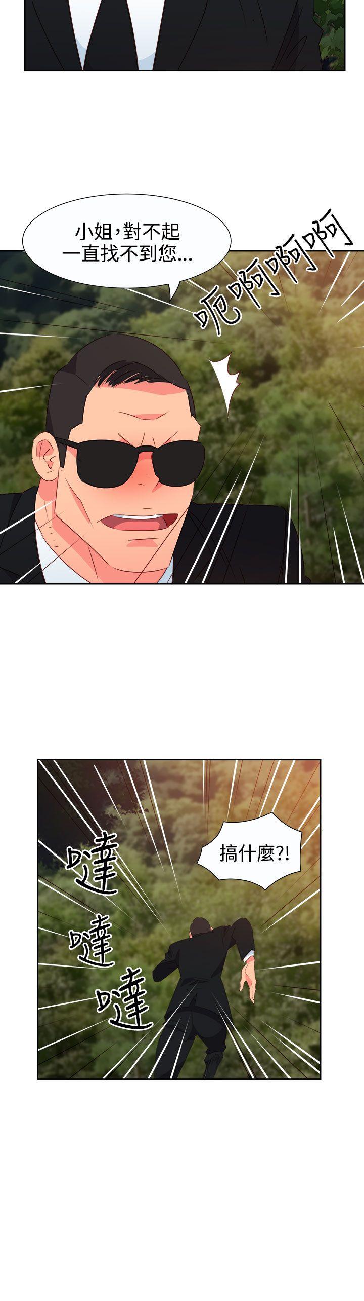 情慾灵药 第54話 第16页