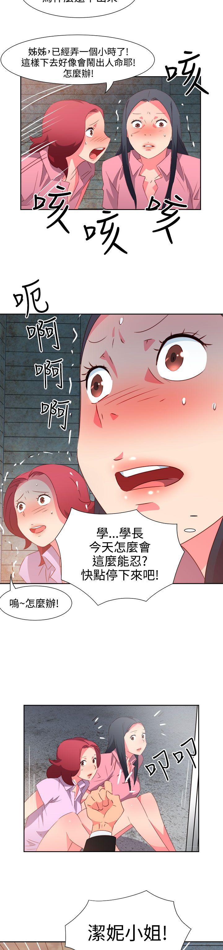 情慾灵药 第54話 第18页