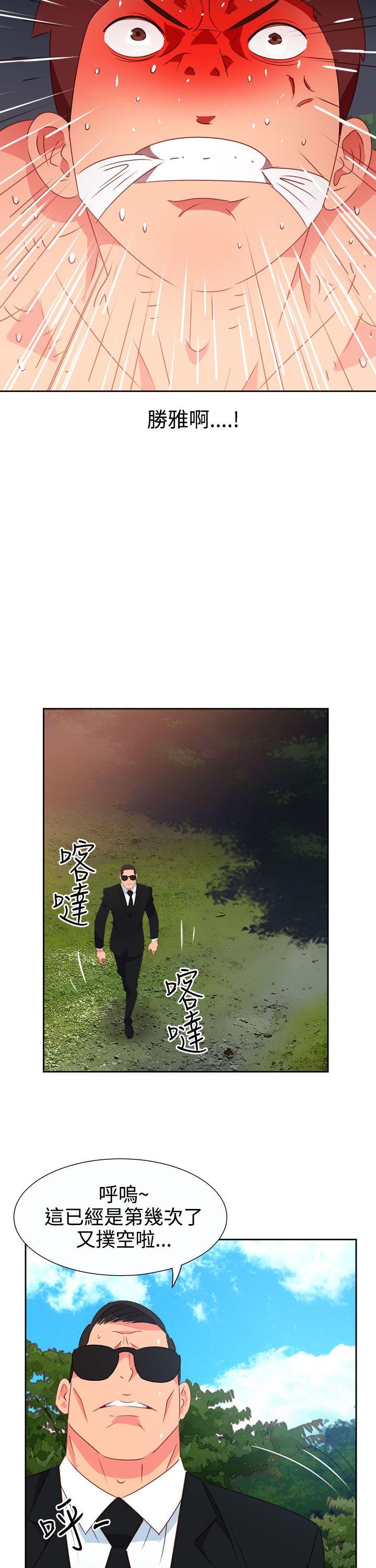 情慾灵药 第54話 第15页