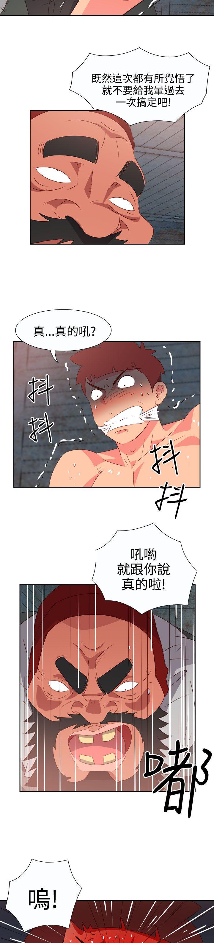 情慾灵药 第54話 第14页