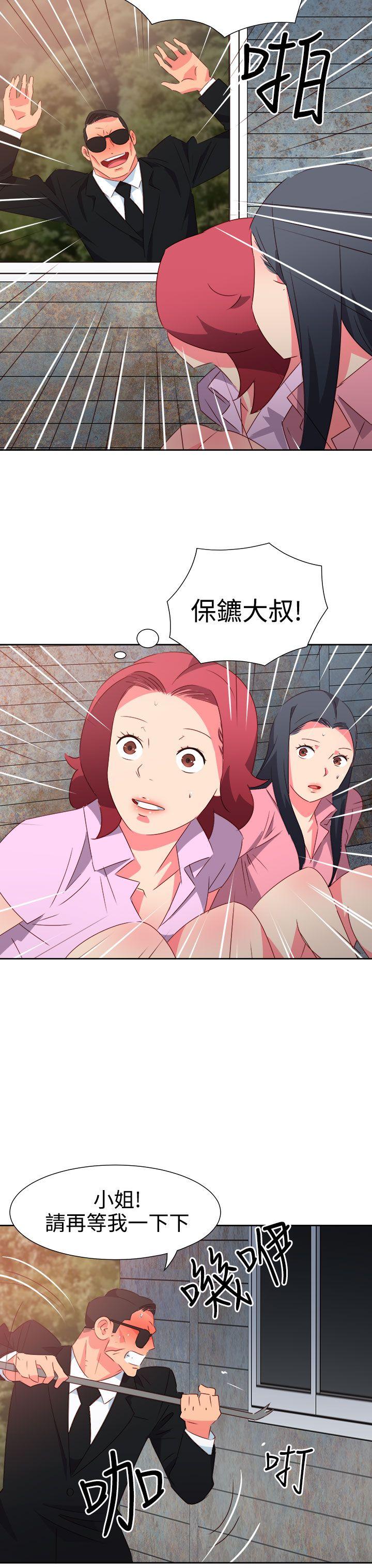 情慾灵药 第54話 第19页