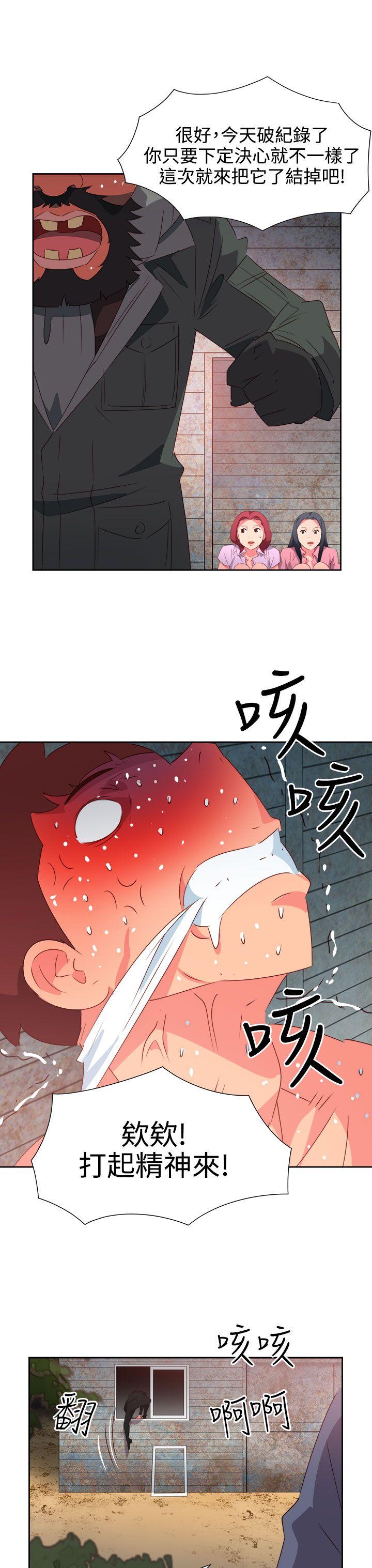 情慾灵药 第54話 第20页