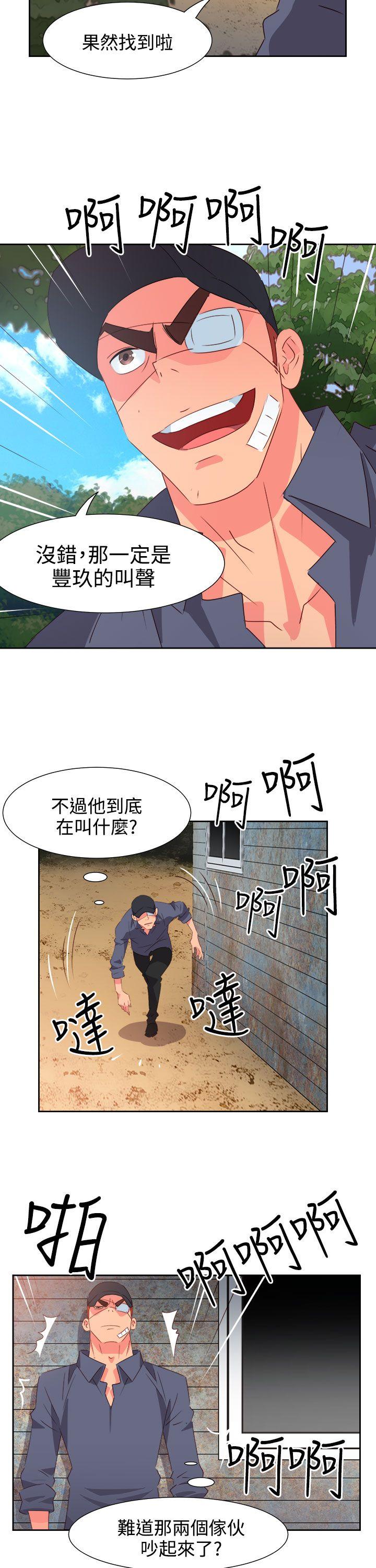 情慾灵药 第54話 第21页
