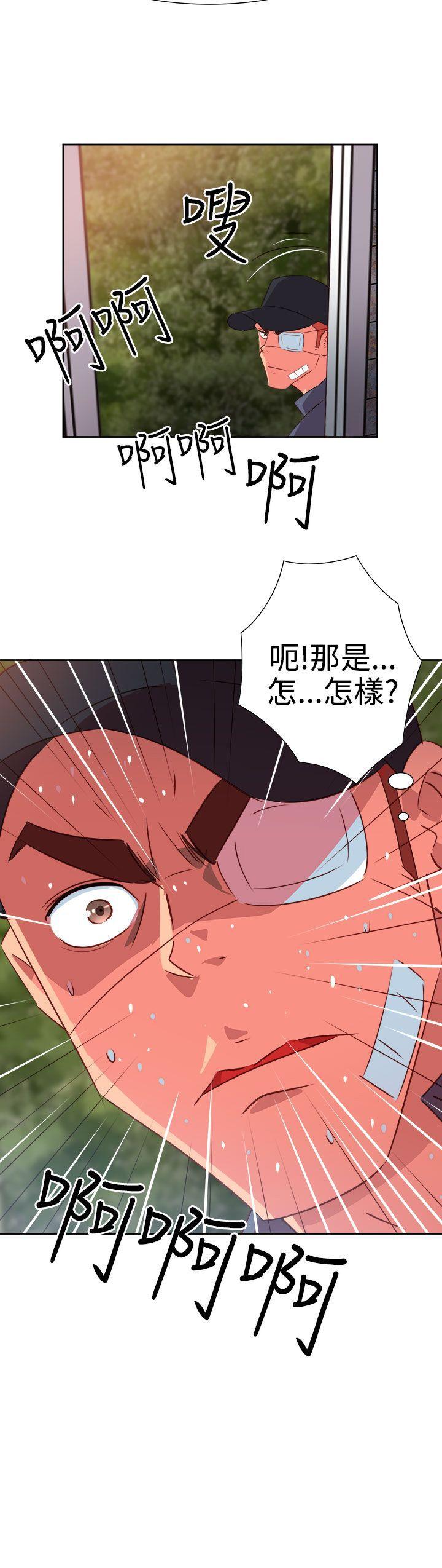 情慾灵药 第54話 第22页