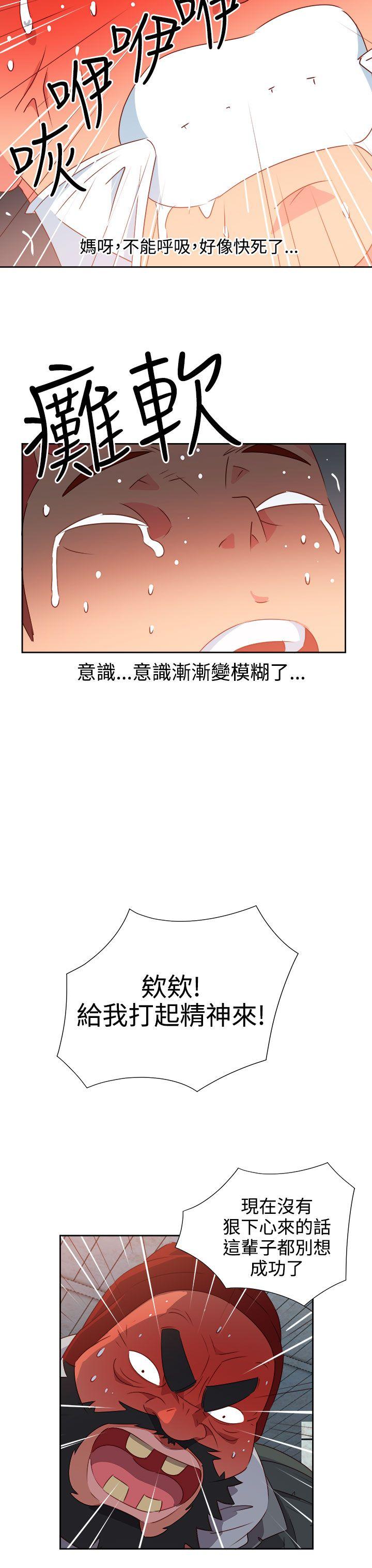 情慾灵药 第55話 第3页
