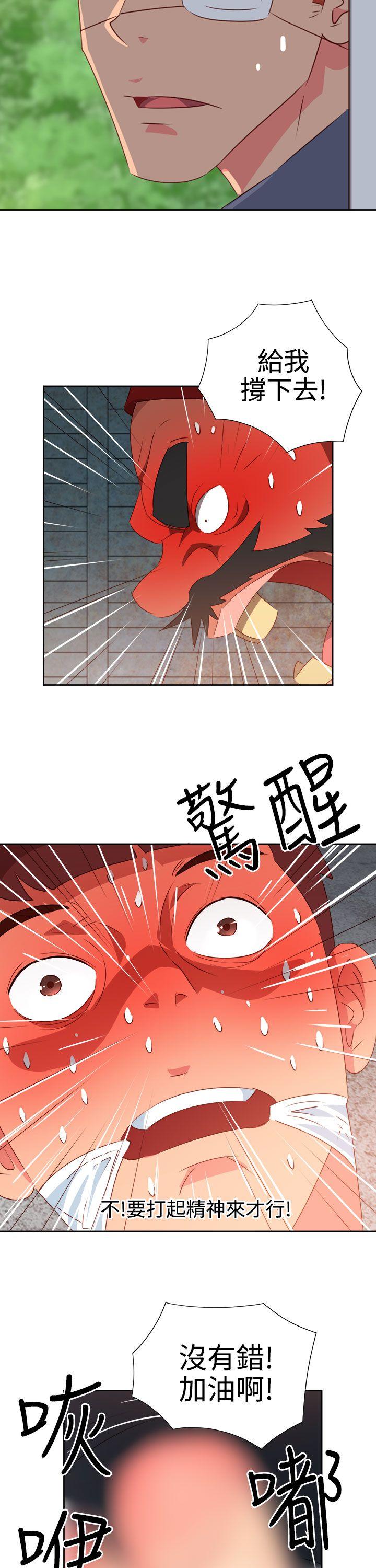 情慾灵药 第55話 第5页