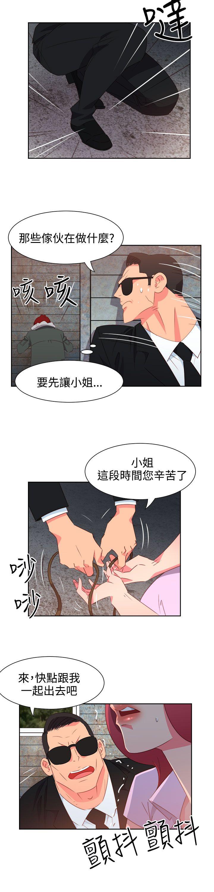 情慾灵药 第55話 第7页