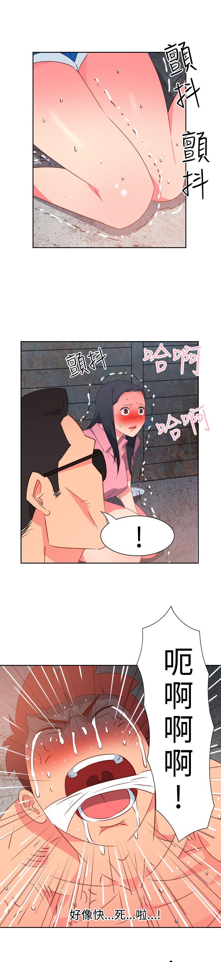 情慾灵药 第55話 第9页