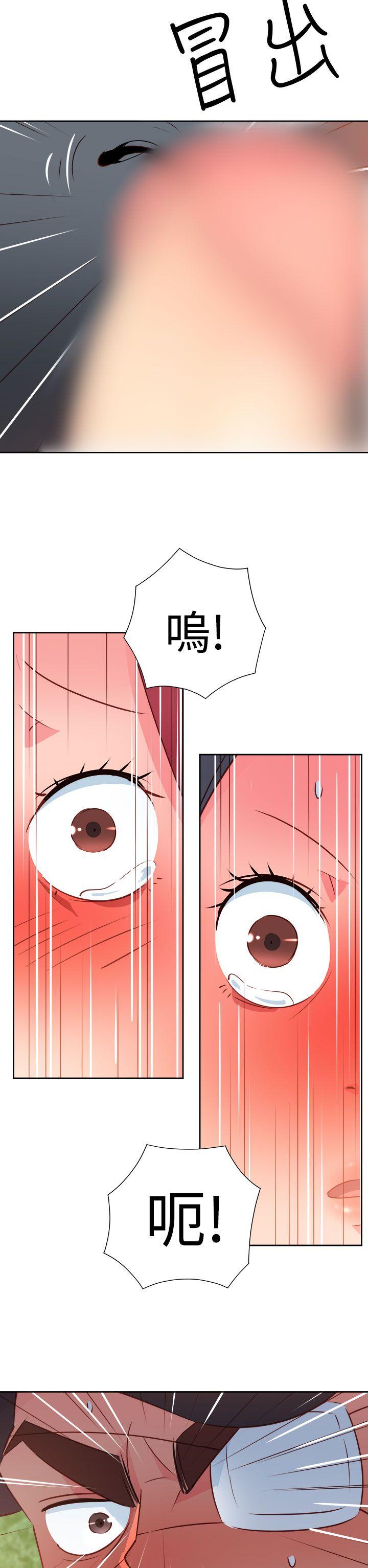 情慾灵药 第55話 第10页