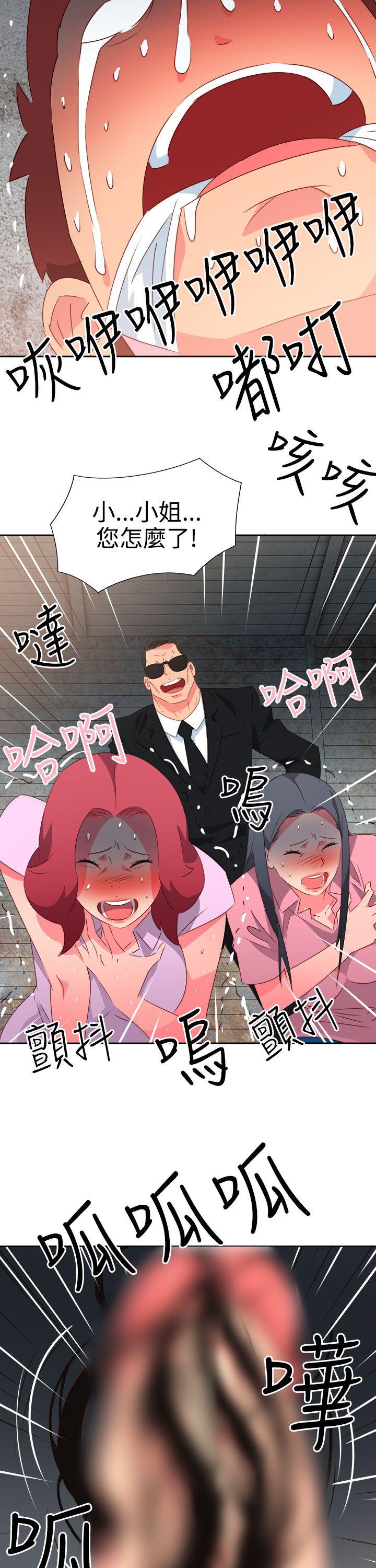 情慾灵药 第55話 第13页