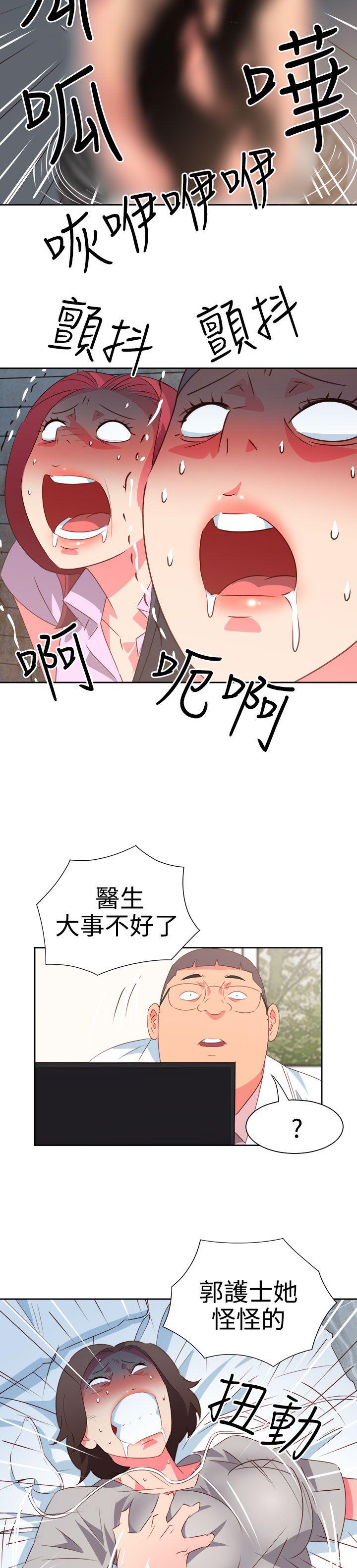 情慾灵药 第55話 第14页