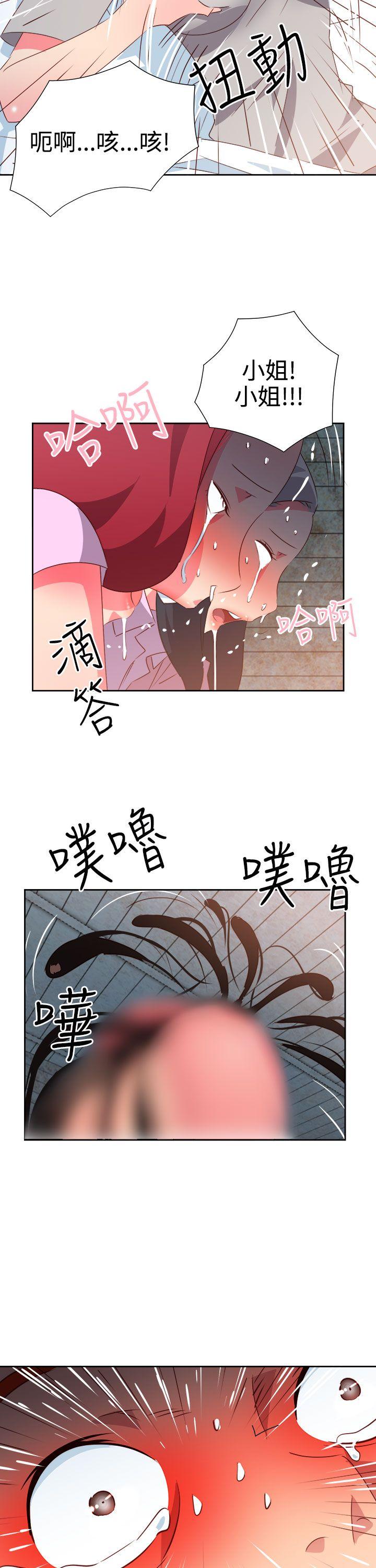 情慾灵药 第55話 第15页
