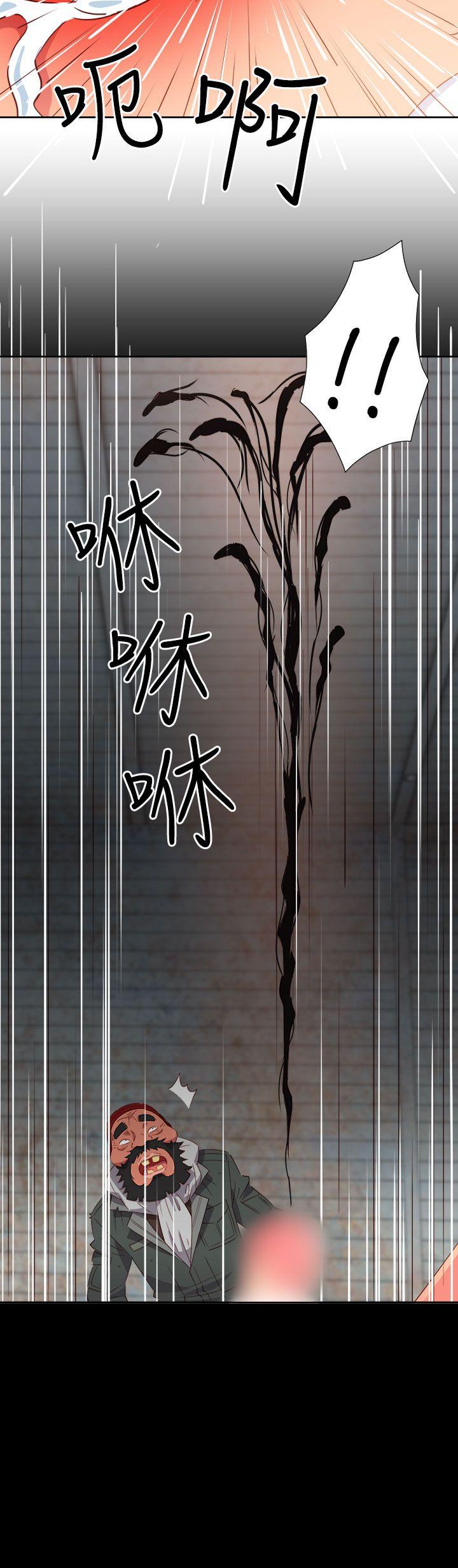 情慾灵药 第55話 第16页