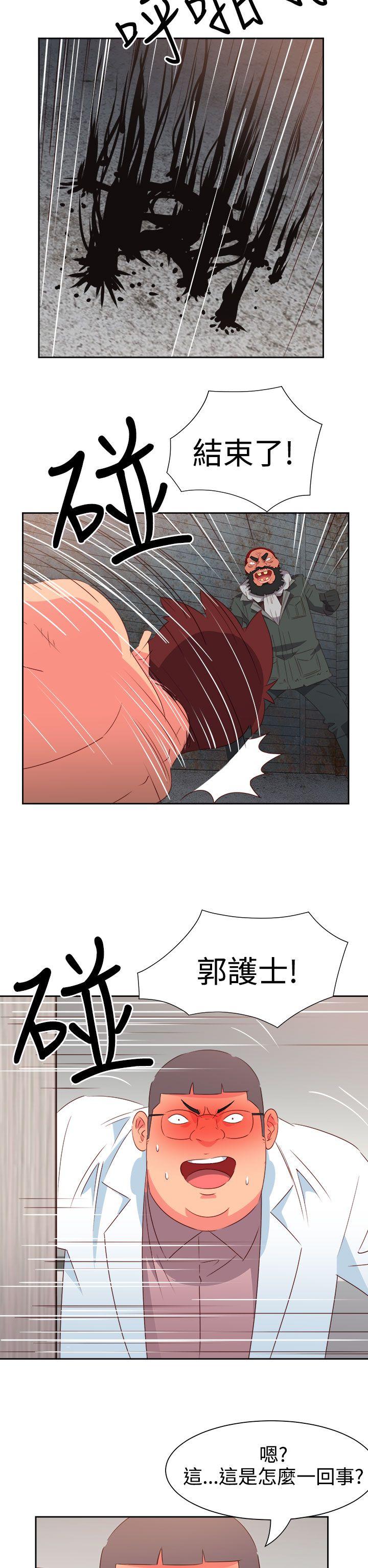 情慾灵药 第55話 第18页