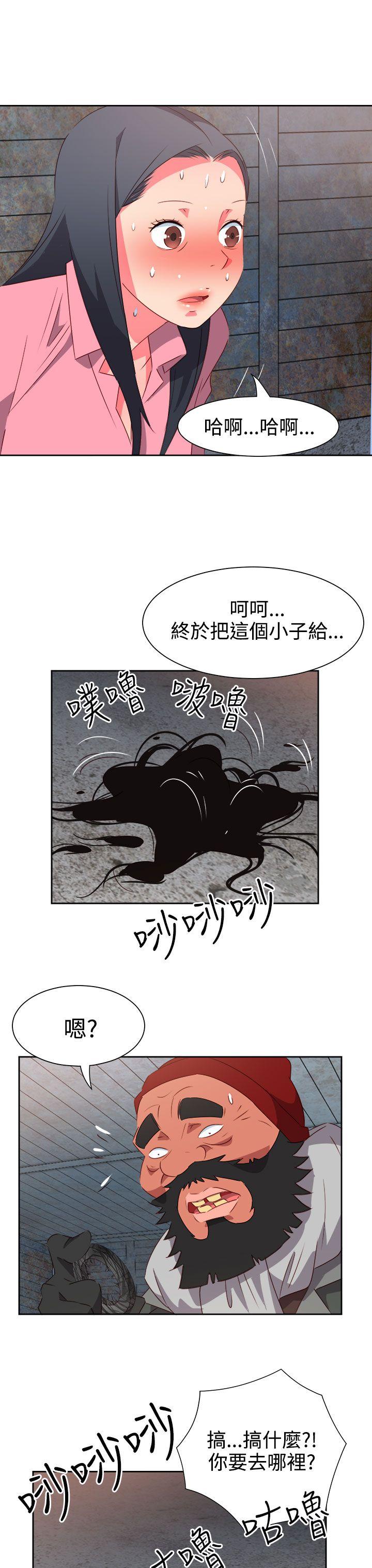 情慾灵药 第55話 第20页