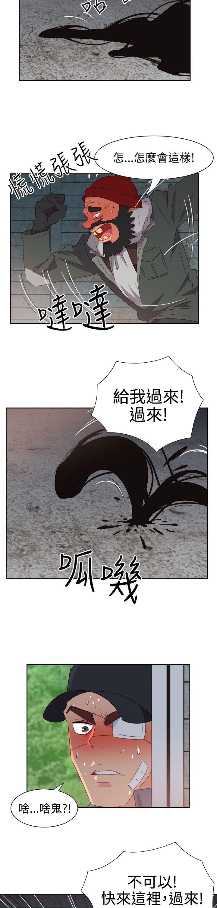 情慾灵药 第55話 第21页