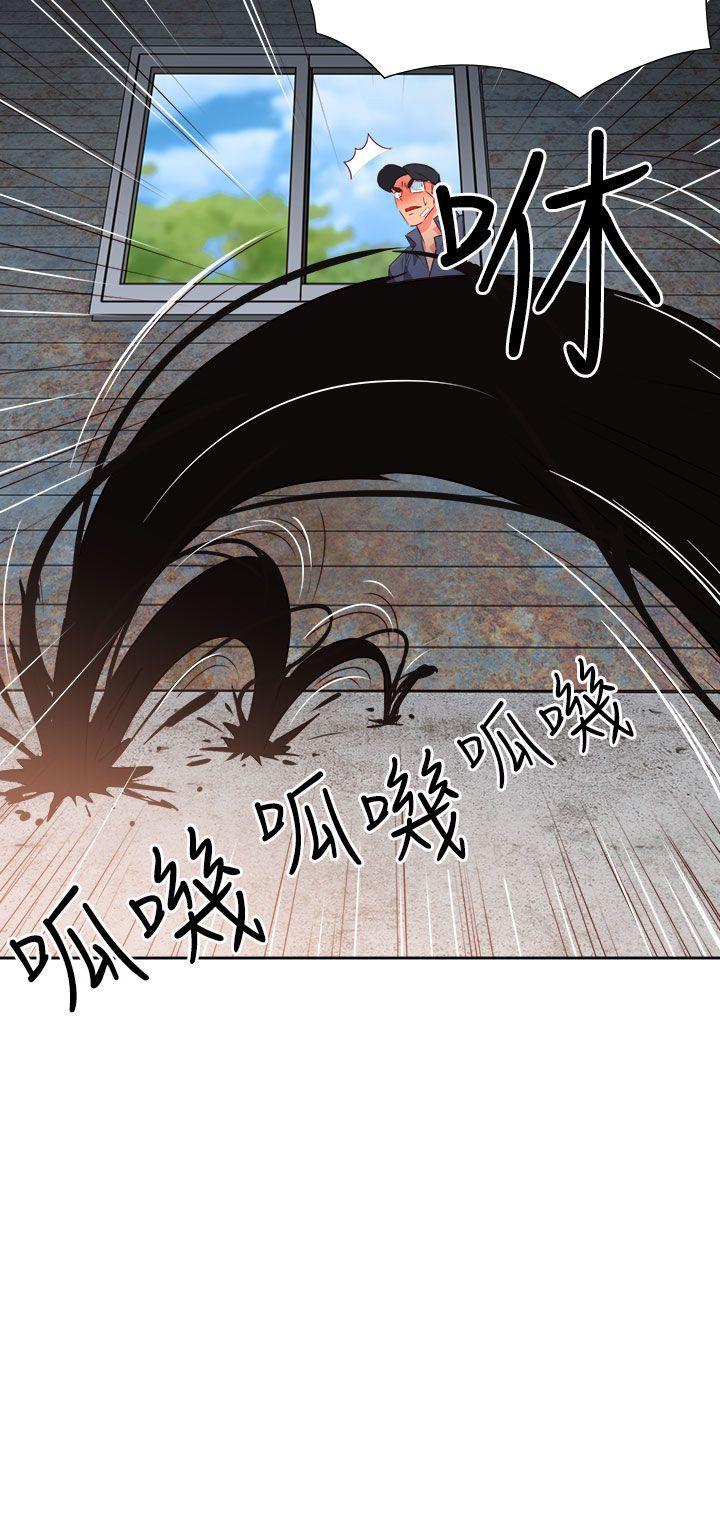 情慾灵药 第55話 第22页