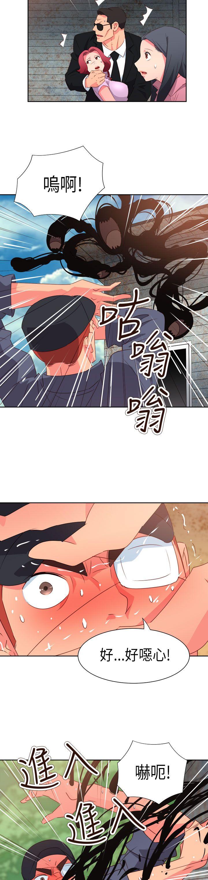 情慾灵药 第56話 第3页