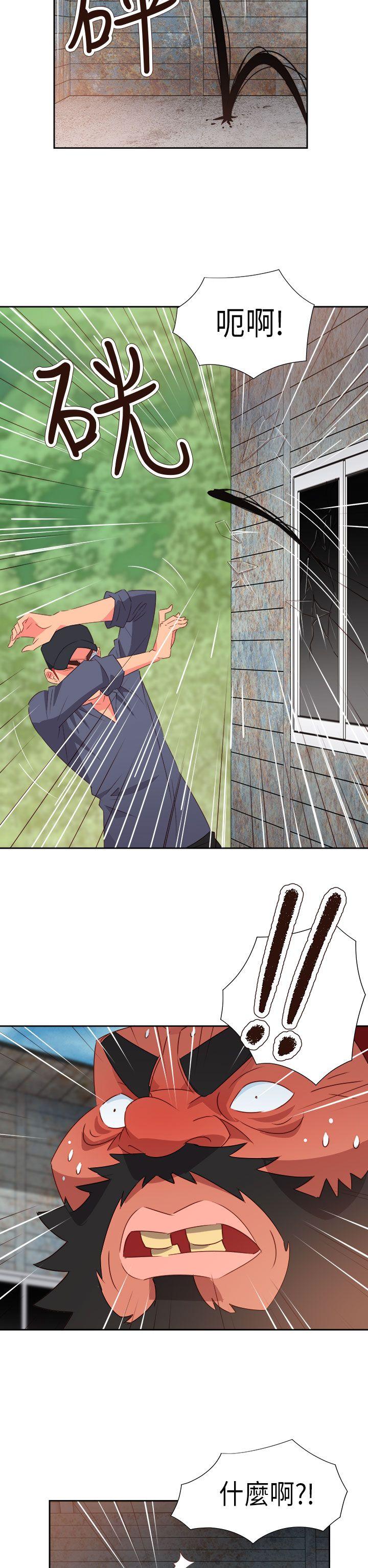 情慾灵药 第56話 第2页