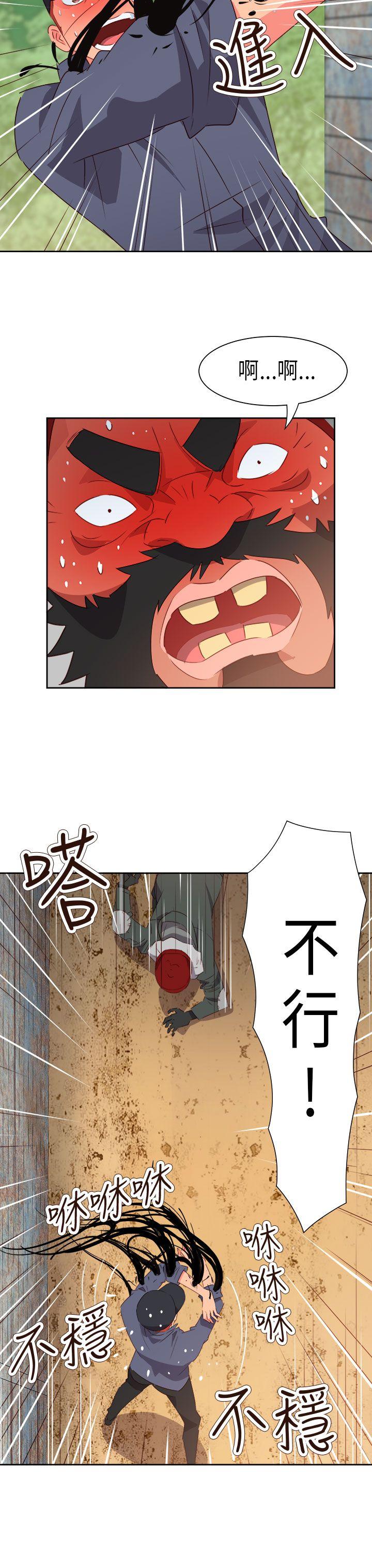 情慾灵药 第56話 第4页