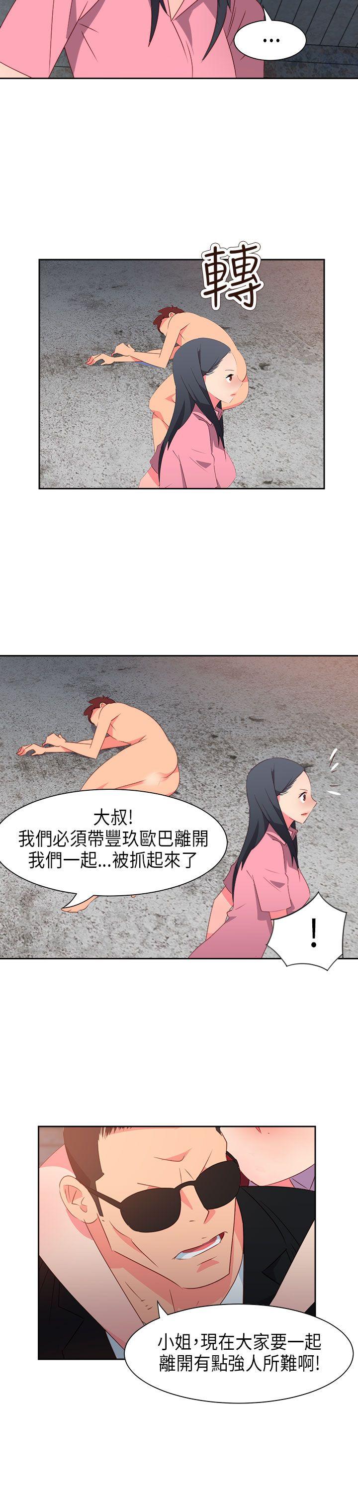 情慾灵药 第56話 第7页