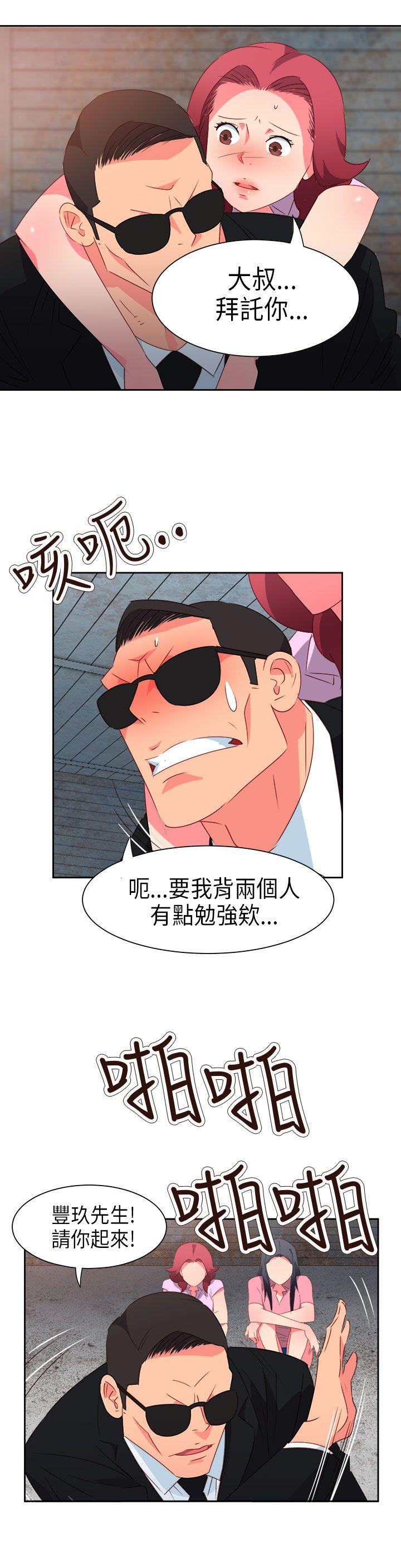情慾灵药 第56話 第8页