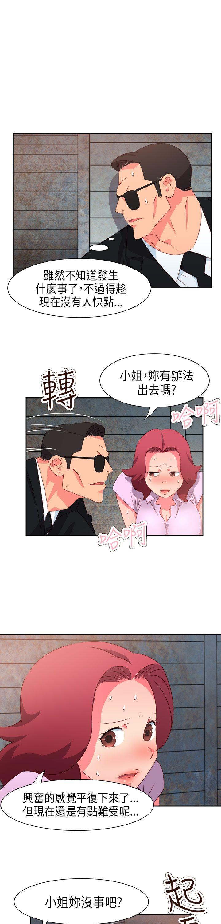 情慾灵药 第56話 第5页