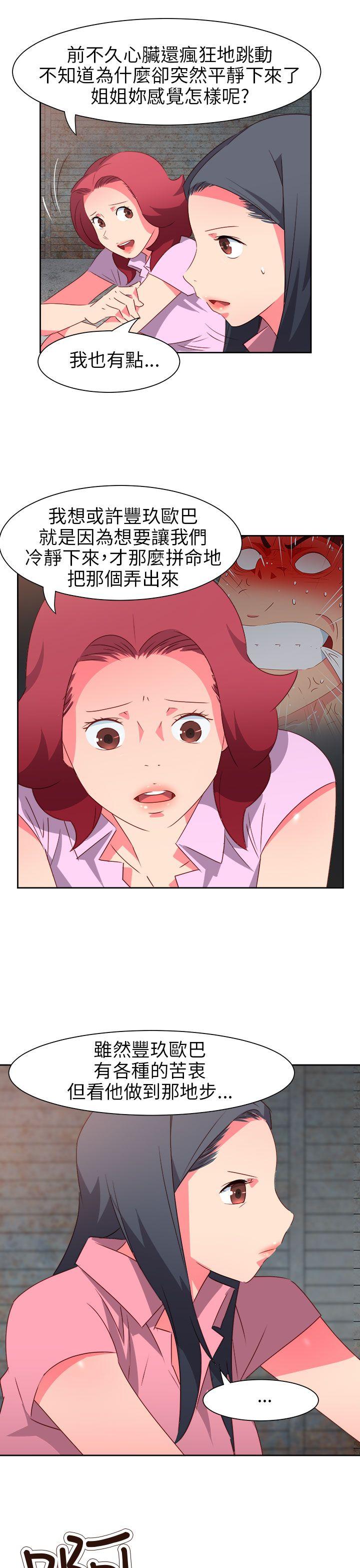 情慾灵药 第56話 第9页