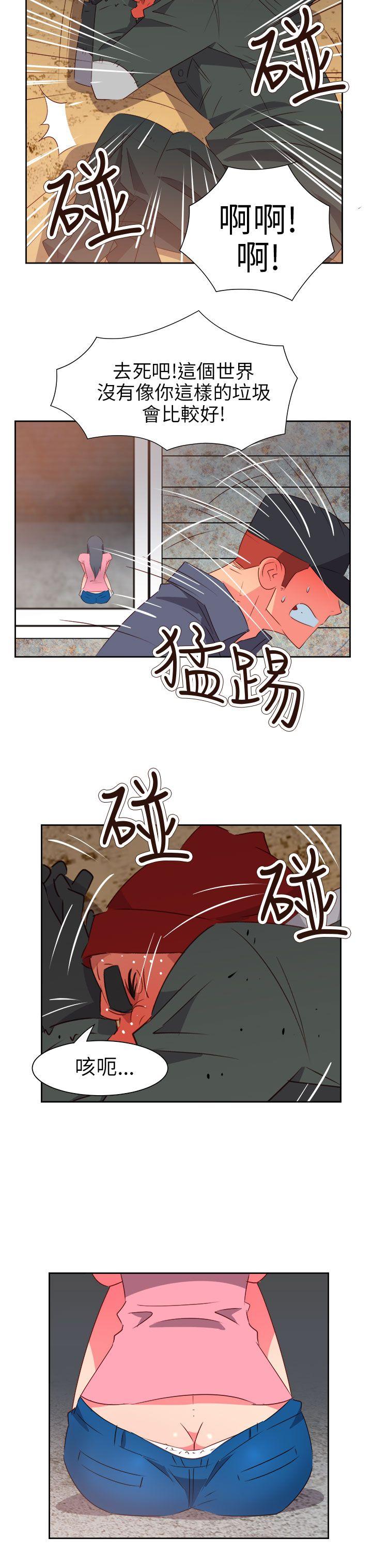 情慾灵药 第56話 第12页