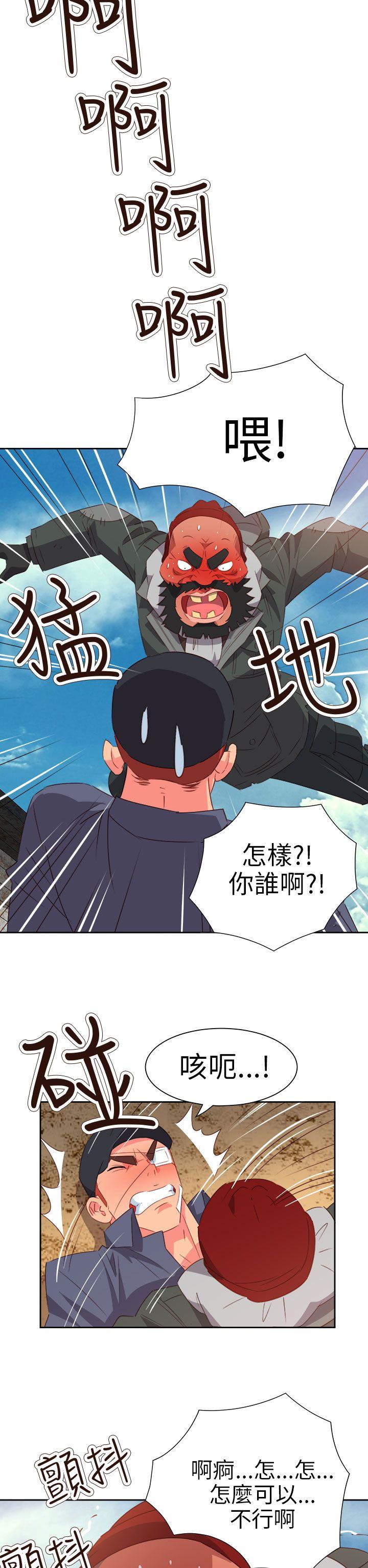 情慾灵药 第56話 第10页