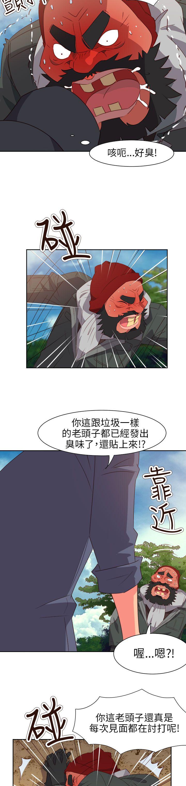 情慾灵药 第56話 第11页