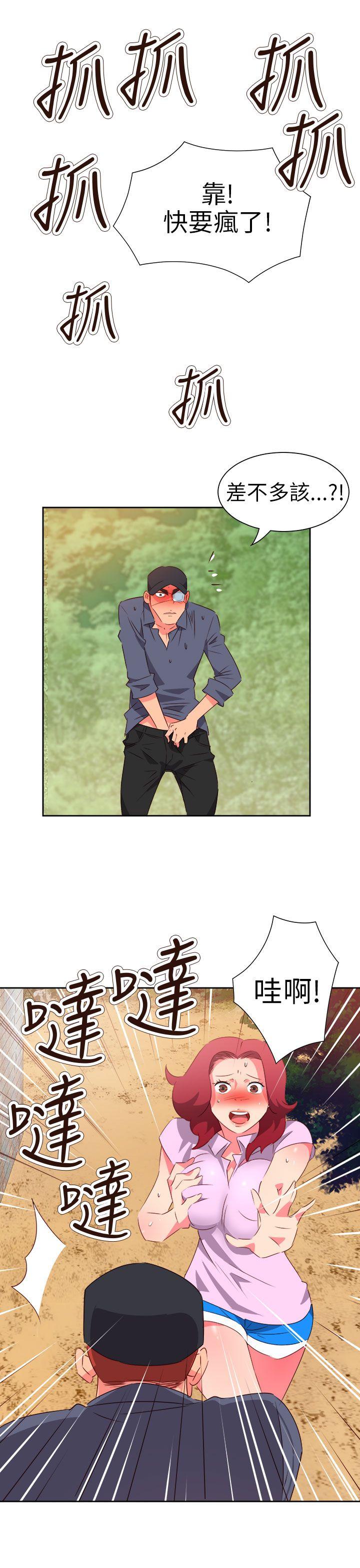 情慾灵药 第56話 第18页