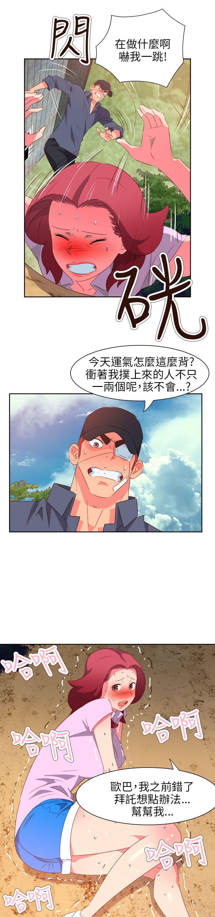 情慾灵药 第56話 第19页