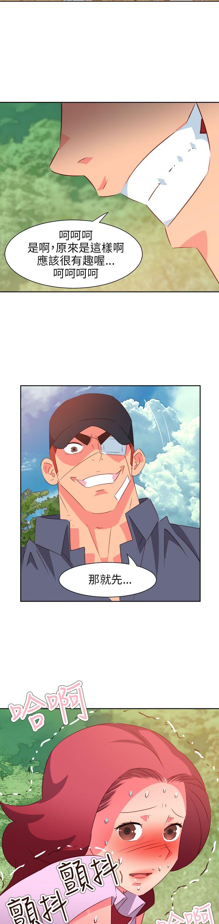 情慾灵药 第56話 第20页