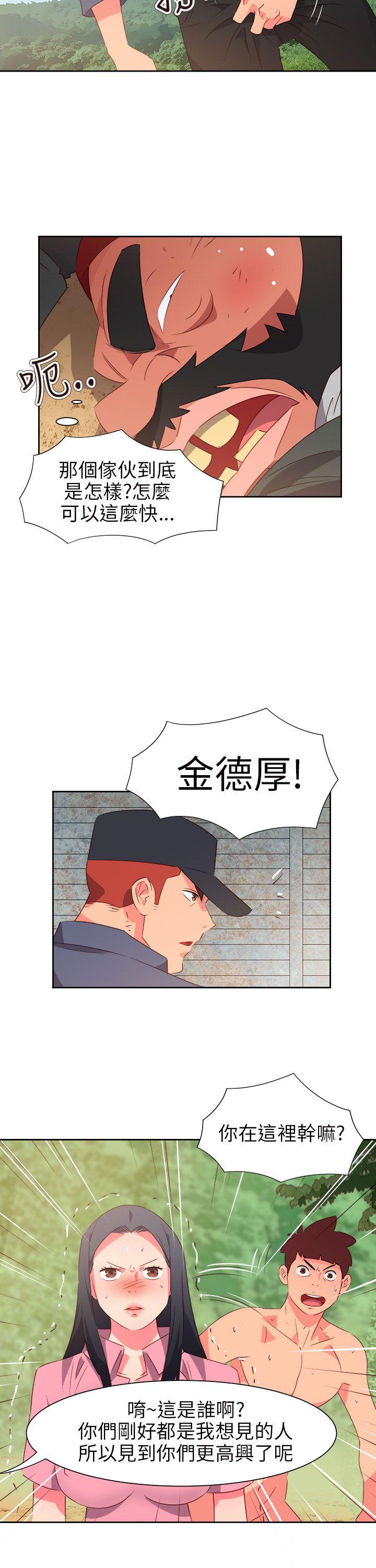 情慾灵药 第57話 第5页
