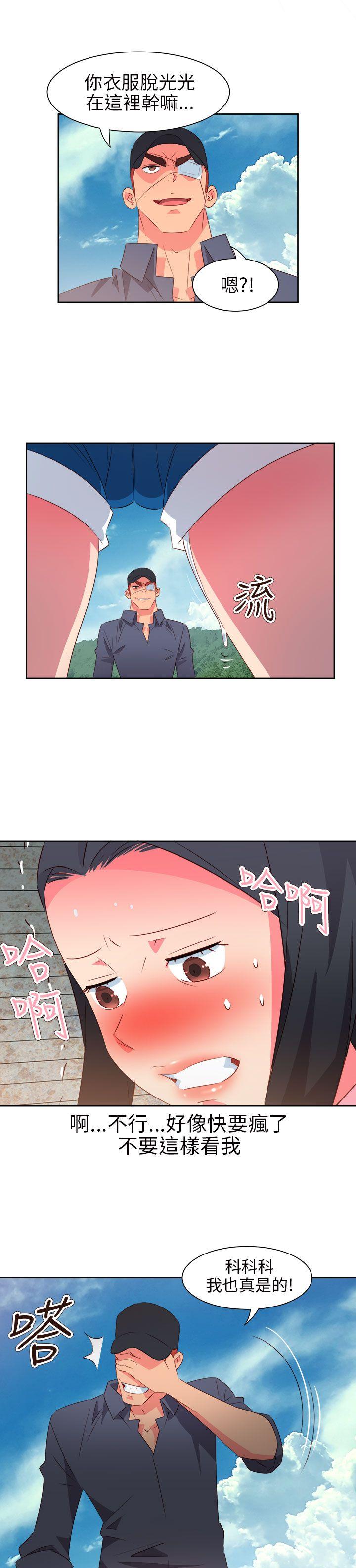 情慾灵药 第57話 第6页