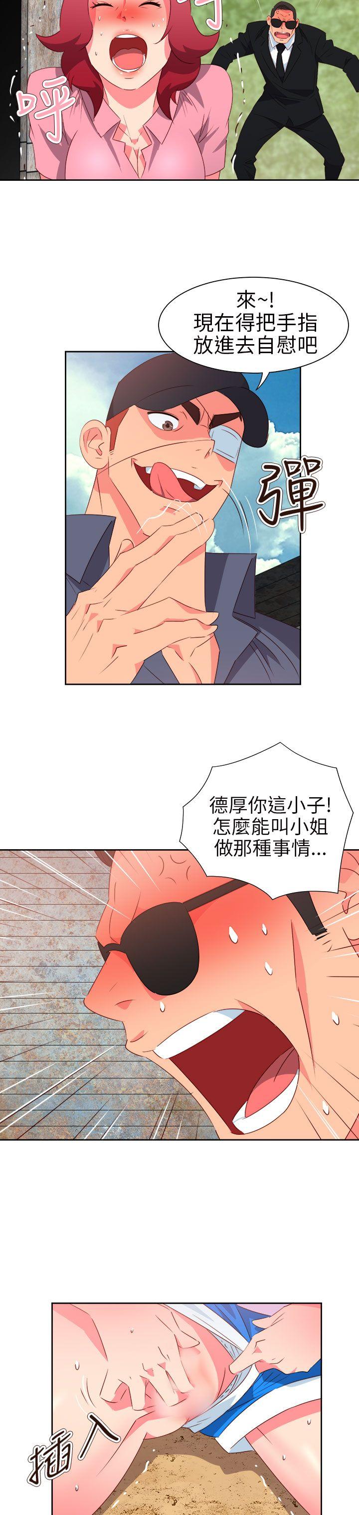 情慾灵药 第57話 第3页