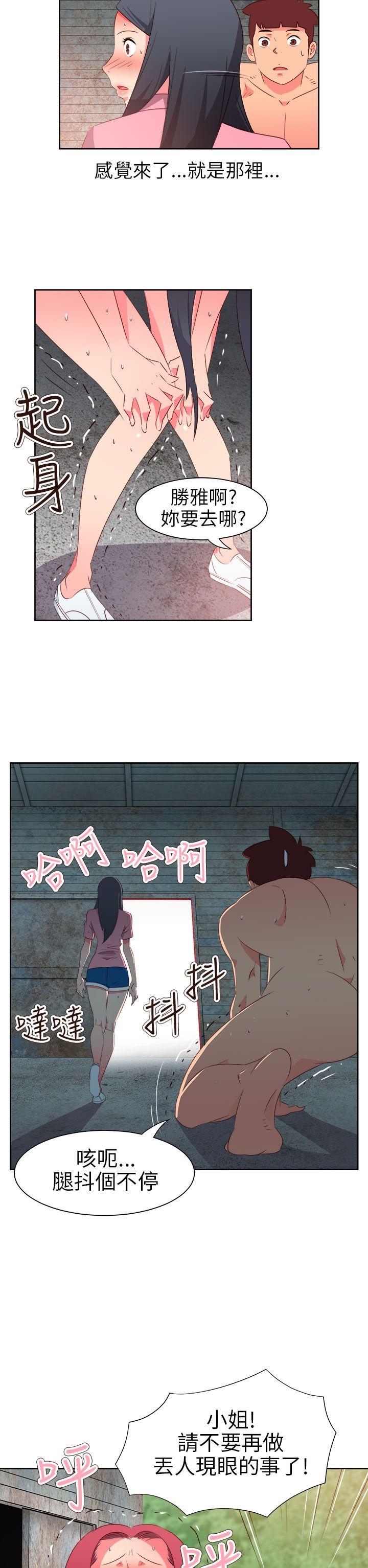 情慾灵药 第57話 第2页