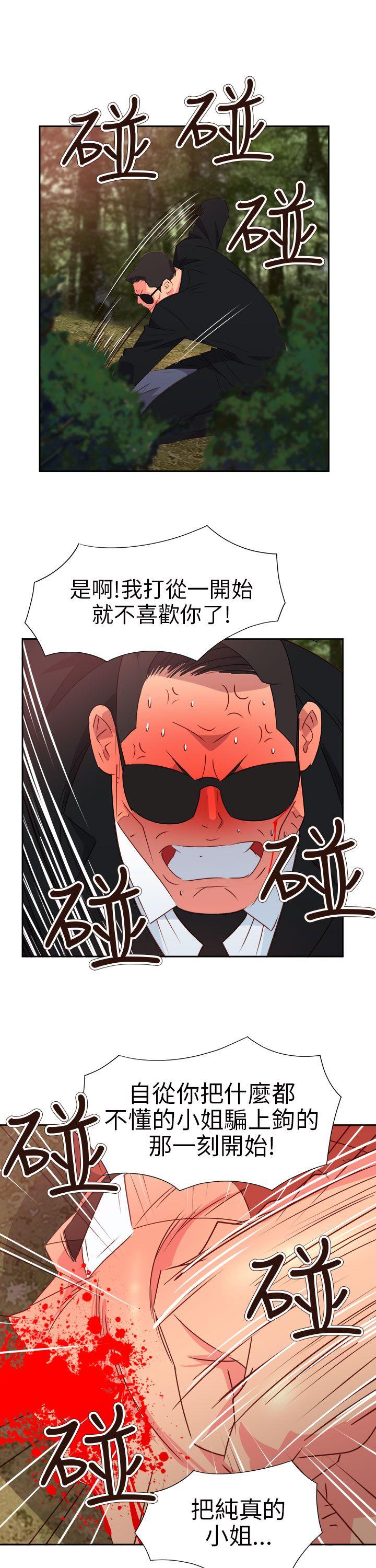 情慾灵药 第57話 第17页
